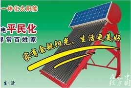 金艦陽光技術轉讓中科節(jié)能環(huán)保新星——開啟綠色能源新篇章