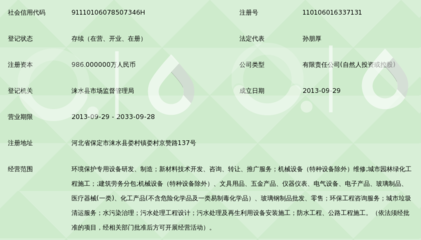 惠儀浦(北京)環(huán)?？萍?技術(shù)轉(zhuǎn)讓引領(lǐng)綠色創(chuàng)新未來(lái)