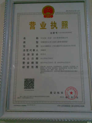 中企龍(北京)會(huì)計(jì)咨詢 北京信息咨詢服務(wù)領(lǐng)域的專業(yè)力量